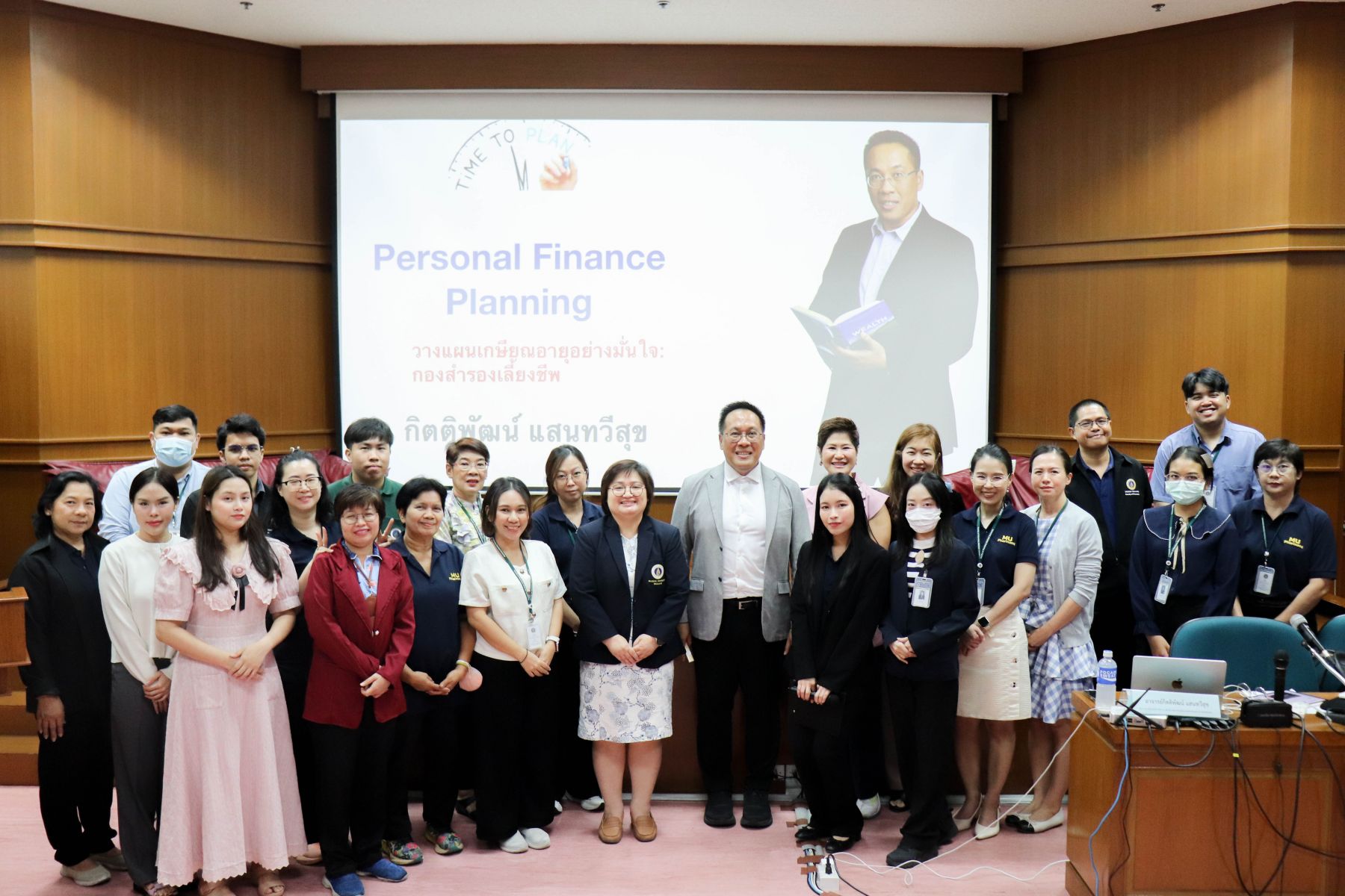 โครงการอบรม เรื่อง การวางแผนการเงินส่วนบุคคล