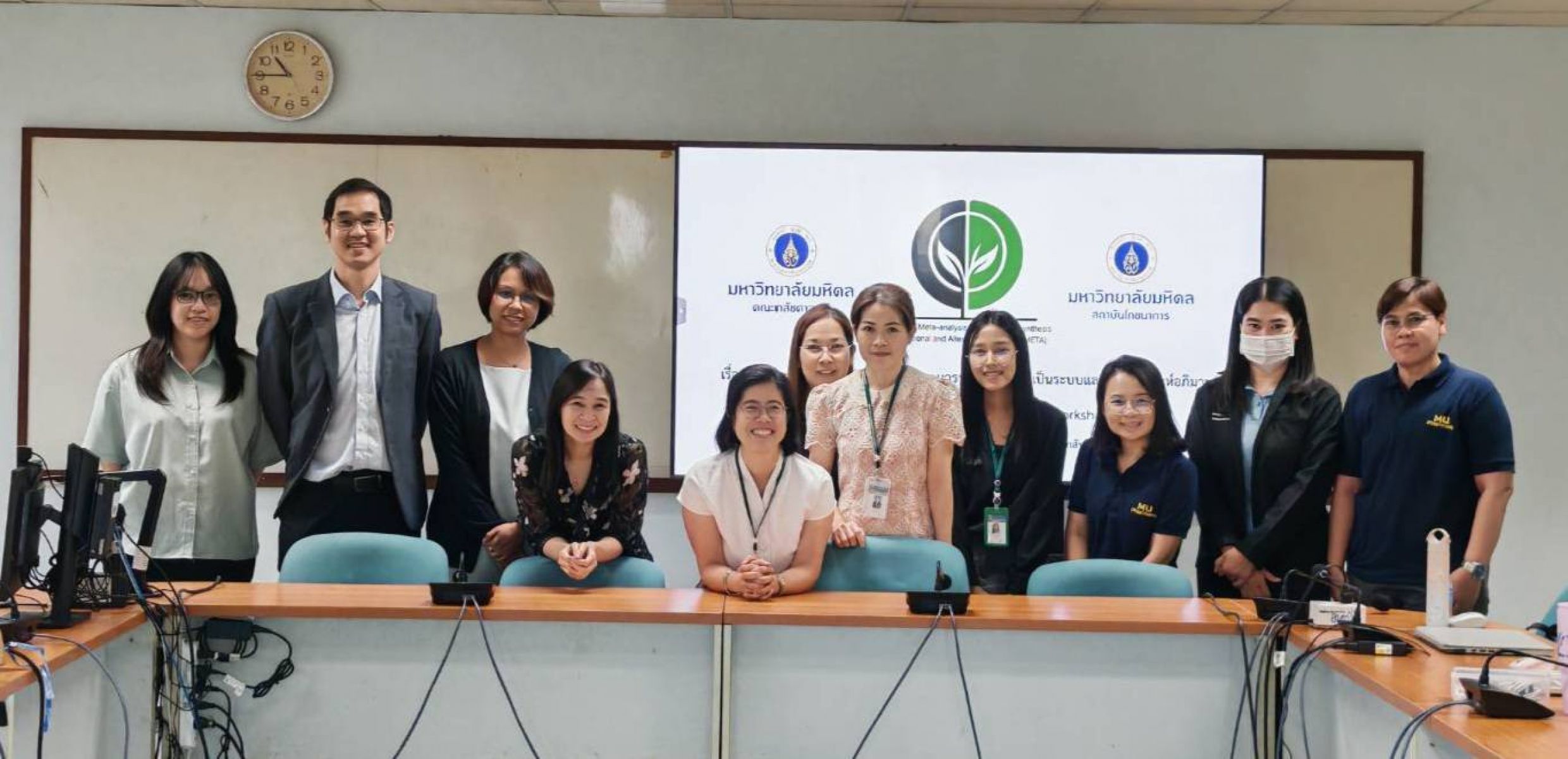 ประชุมร่วม Meta