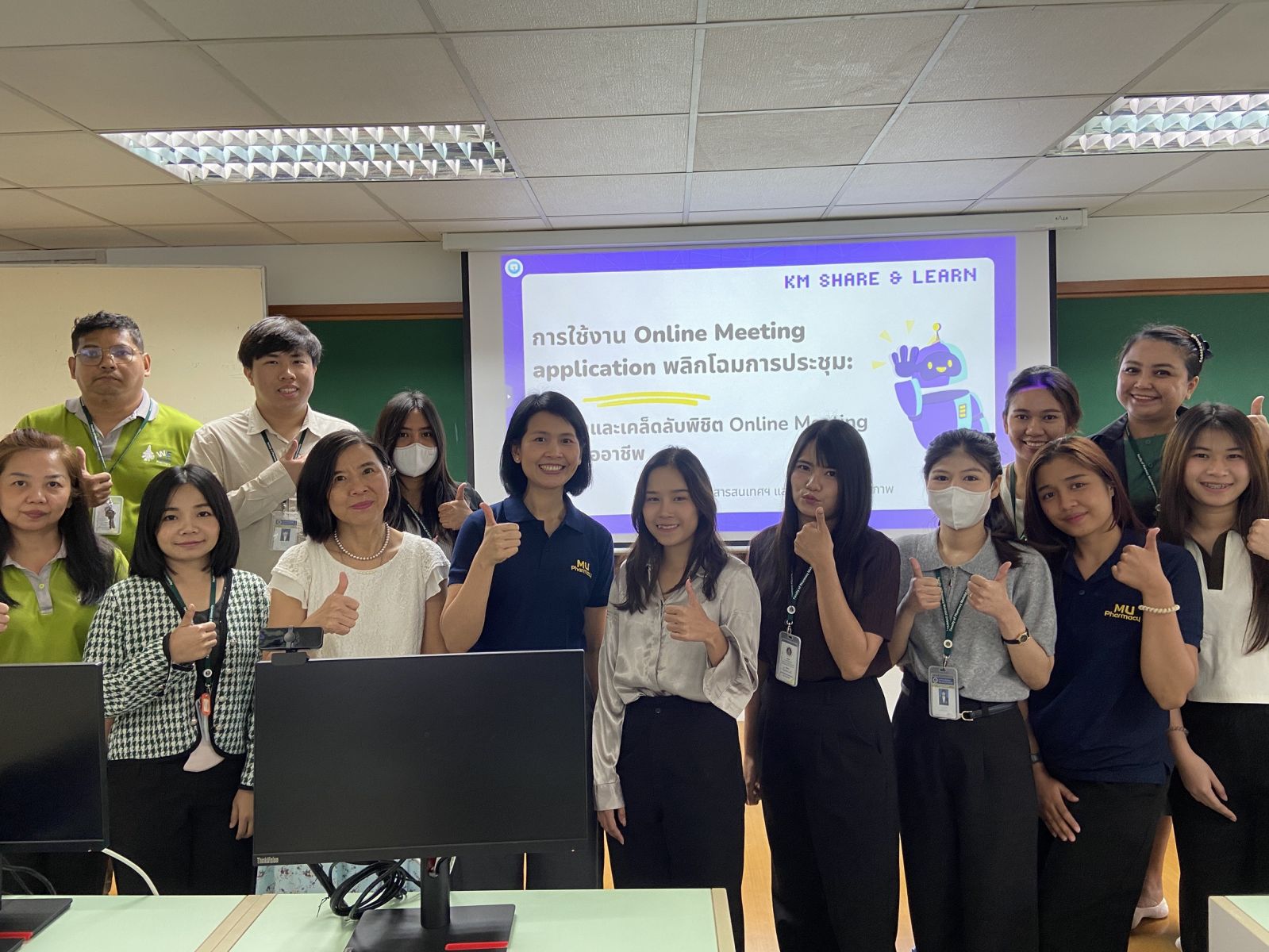 KM พัฒนาศักยภาพบุคลากรสายสนับสนุน ด้านการใช้งาน Online Meeting Application