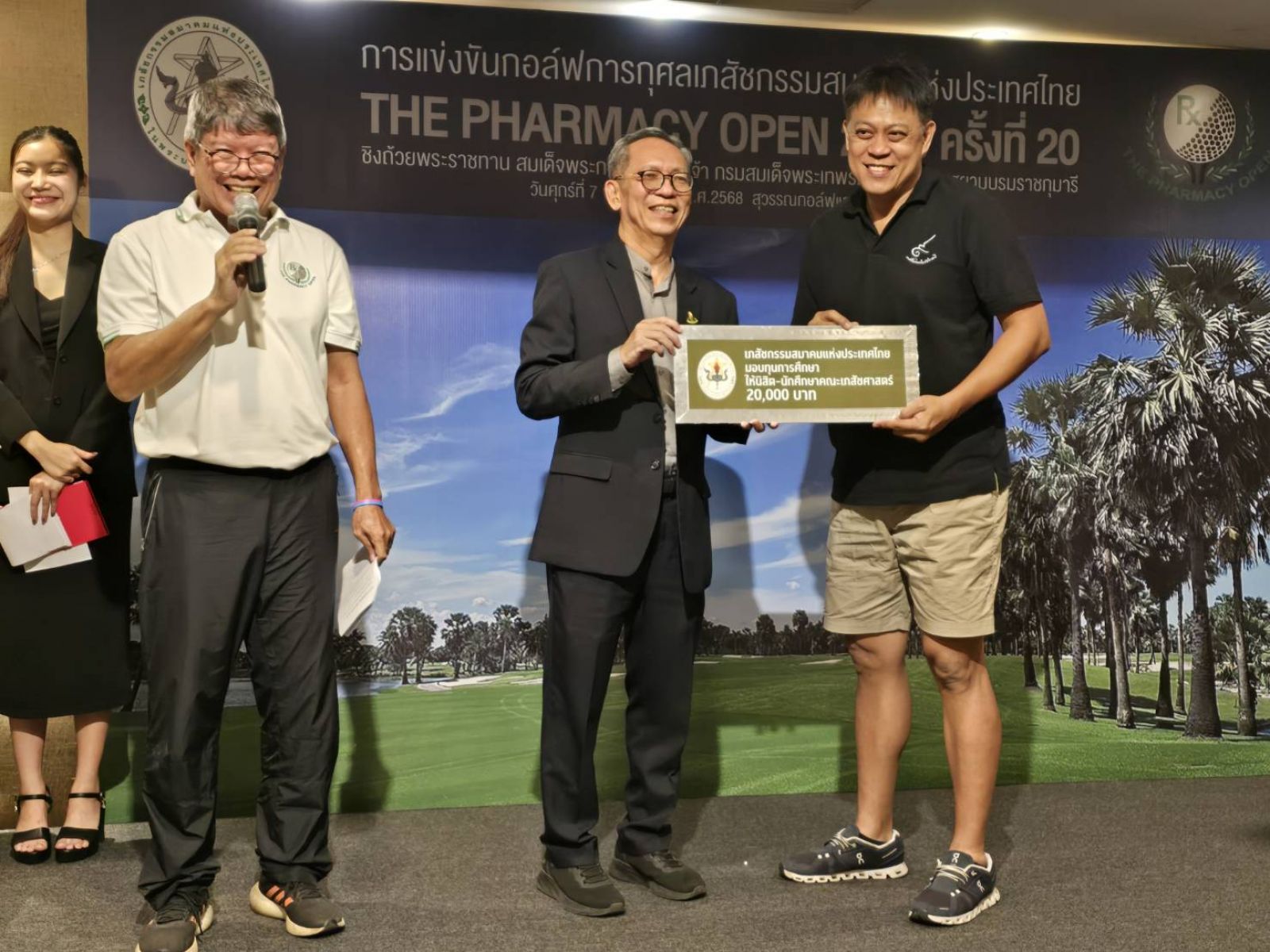 งานกอล์ฟการกุศล “THE PHARMACY OPEN 2025”
