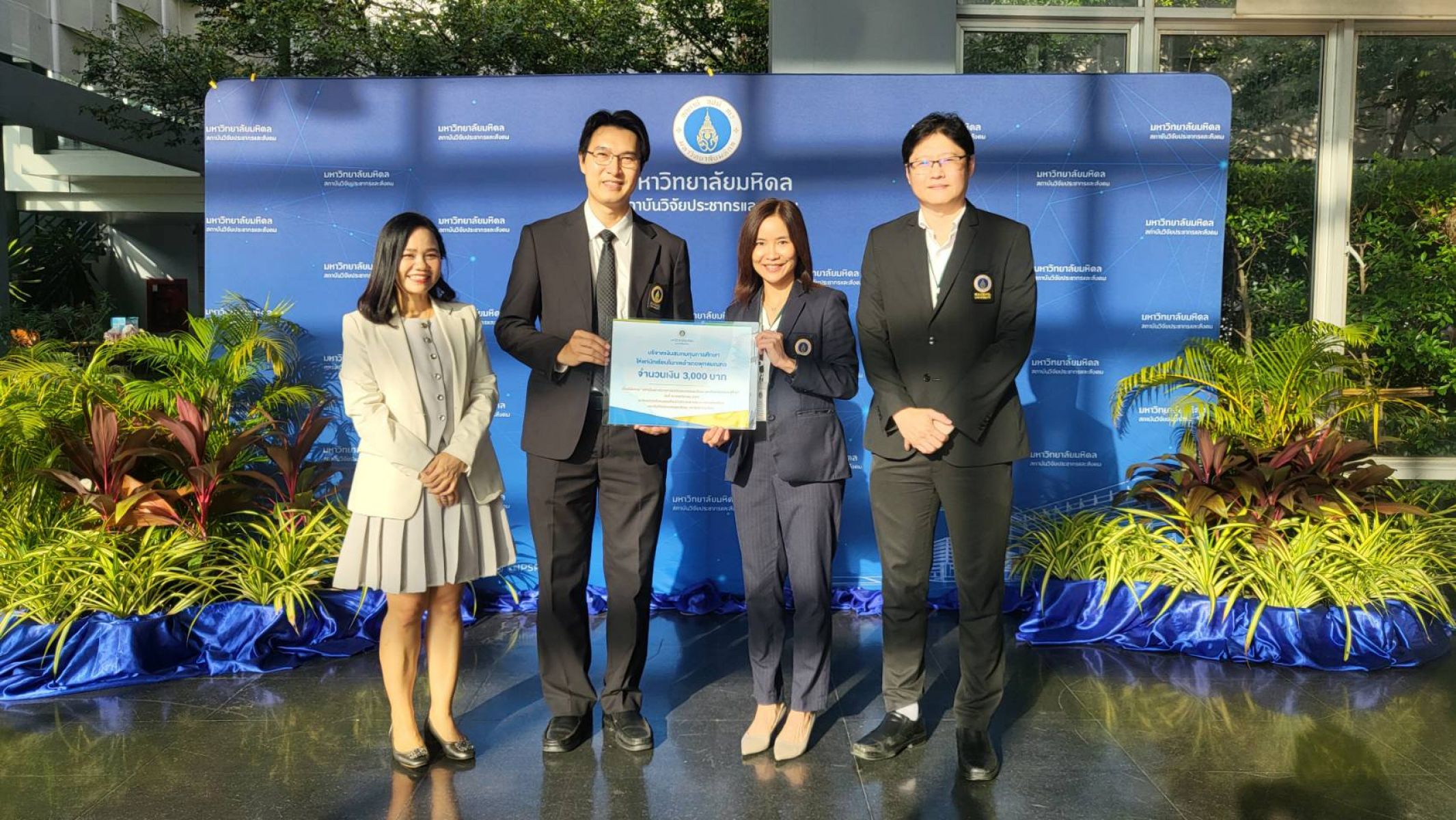 งานคล้ายวันสถาปนาสถาบันวิจัยประชากรและสังคม มหาวิทยาลัยมหิดล ครบรอบ 54 ปี