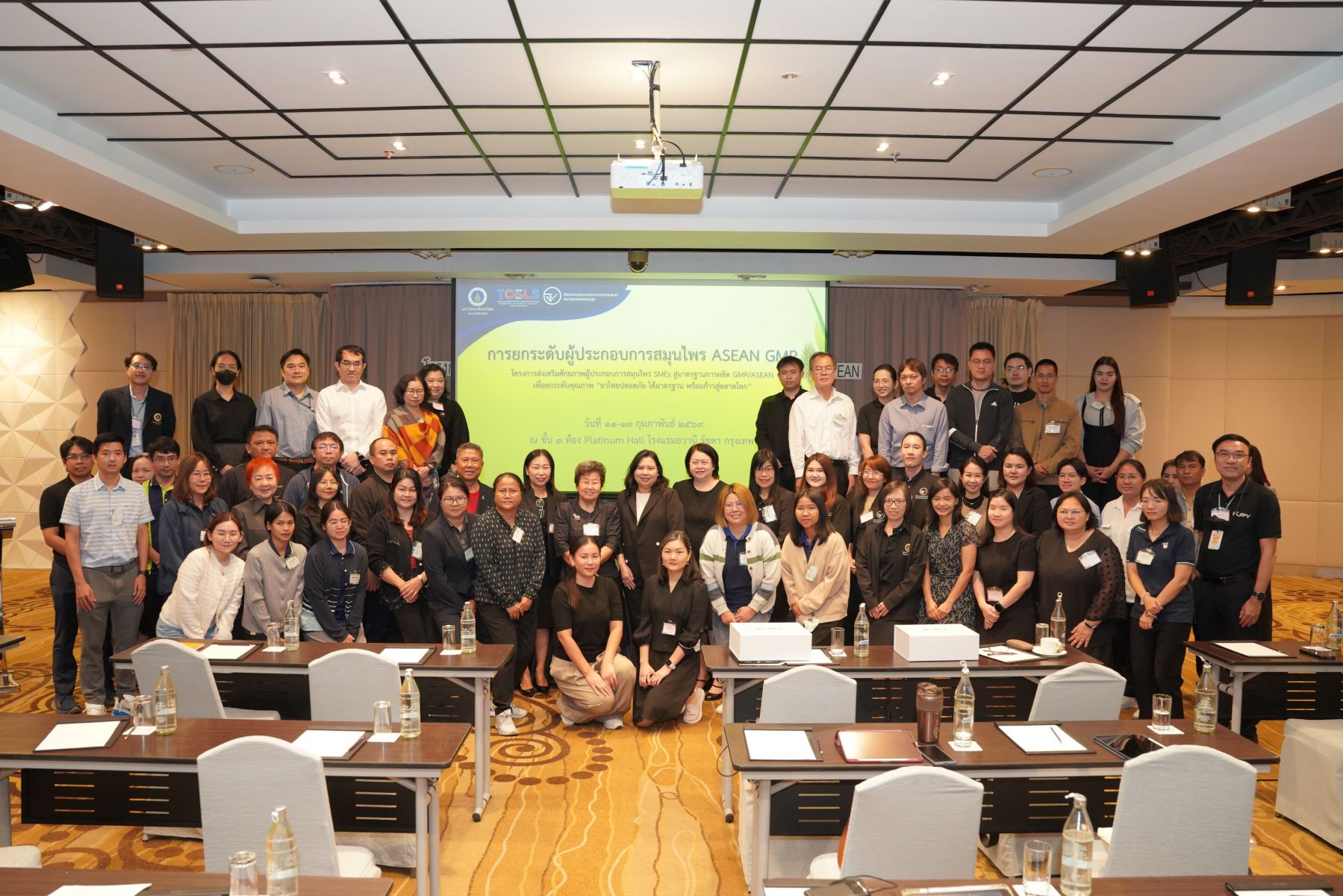 โครงการส่งเสริมศักยภาพผู้ประกอบการสมุนไพร SMEs สู่มาตรฐานการผลิต GMP/ASEAN มุ่งยกระดับคุณภาพ ยาไทยปลอดภัย ได้มาตรฐาน พร้อมก้าวสู่ตลาดโลก