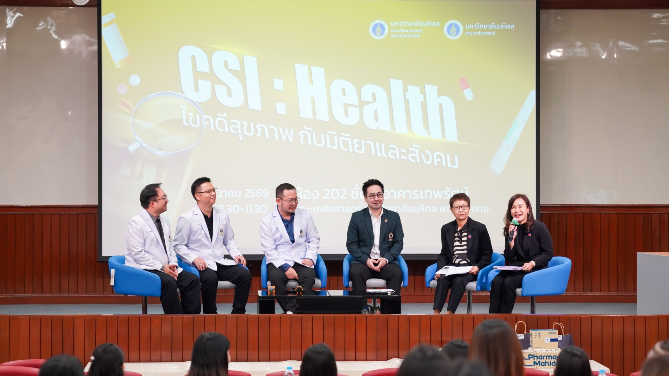 เสวนาวิชาการ เรื่อง CSI Health ไขคดีสุขภาพ กับมิติยาและสังคม