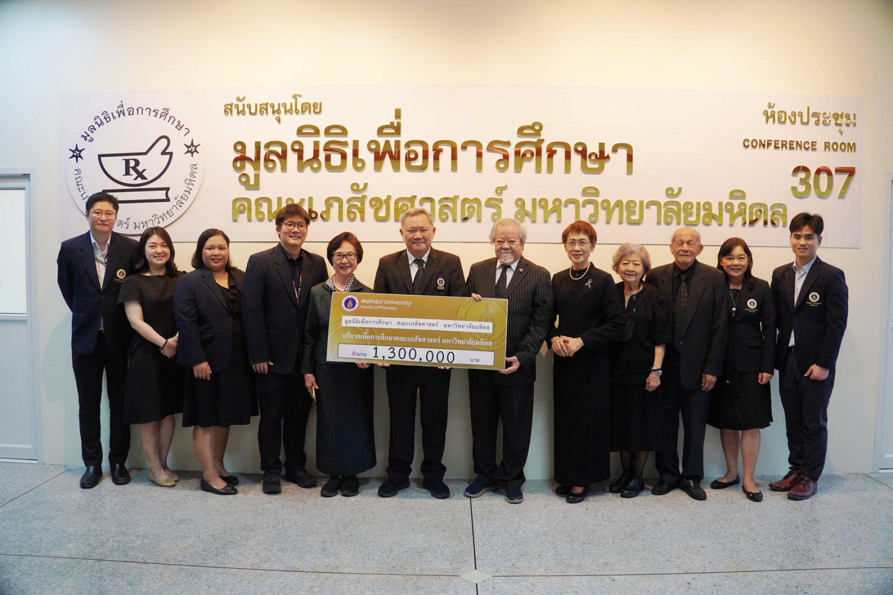 รับมอบเงินบริจาค จากมูลนิธิเพื่อการศึกษาคณะเภสัชศาสตร์ มหาวิทยาลัยมหิดล