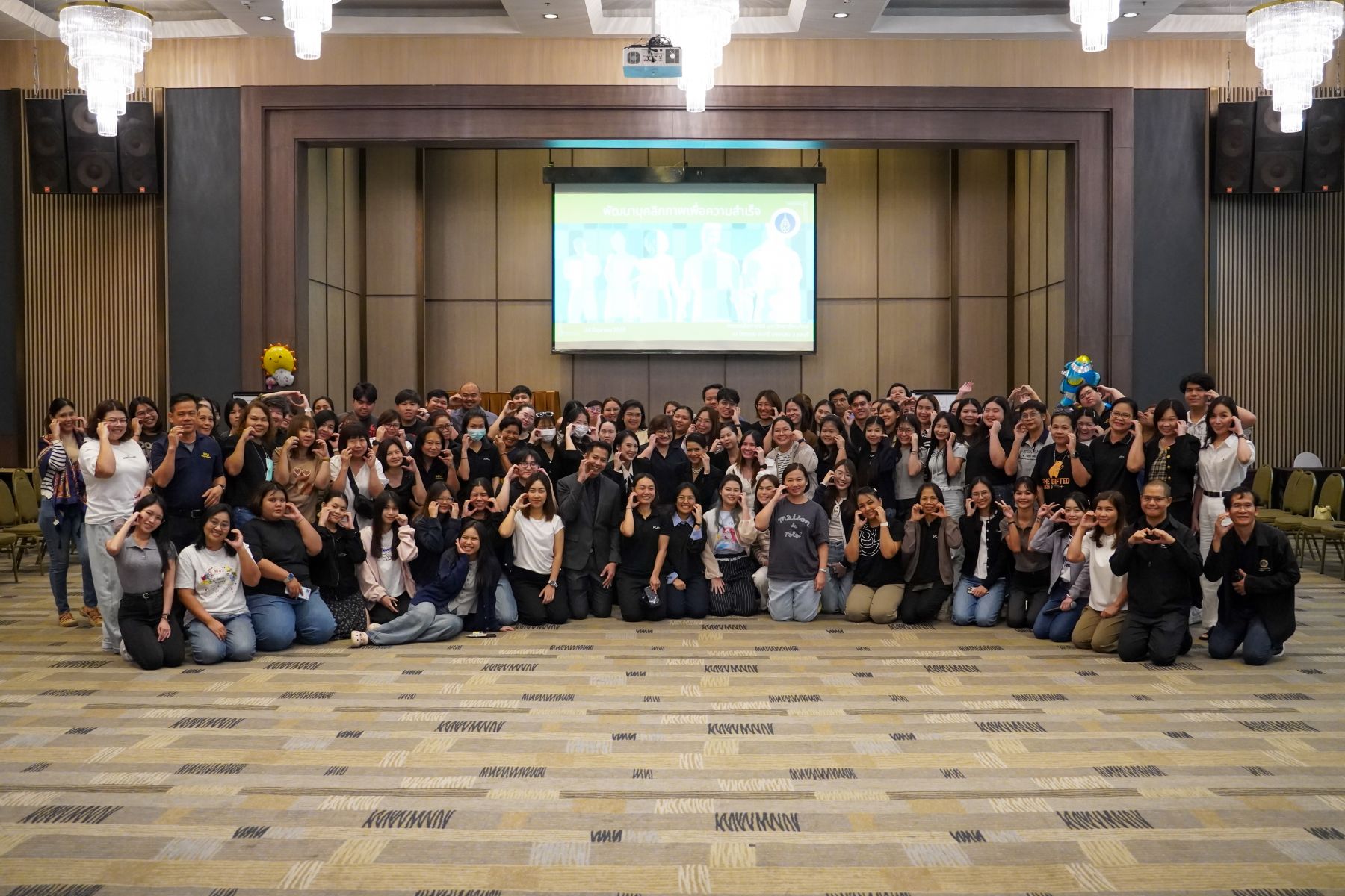สัมนาบุคลากร