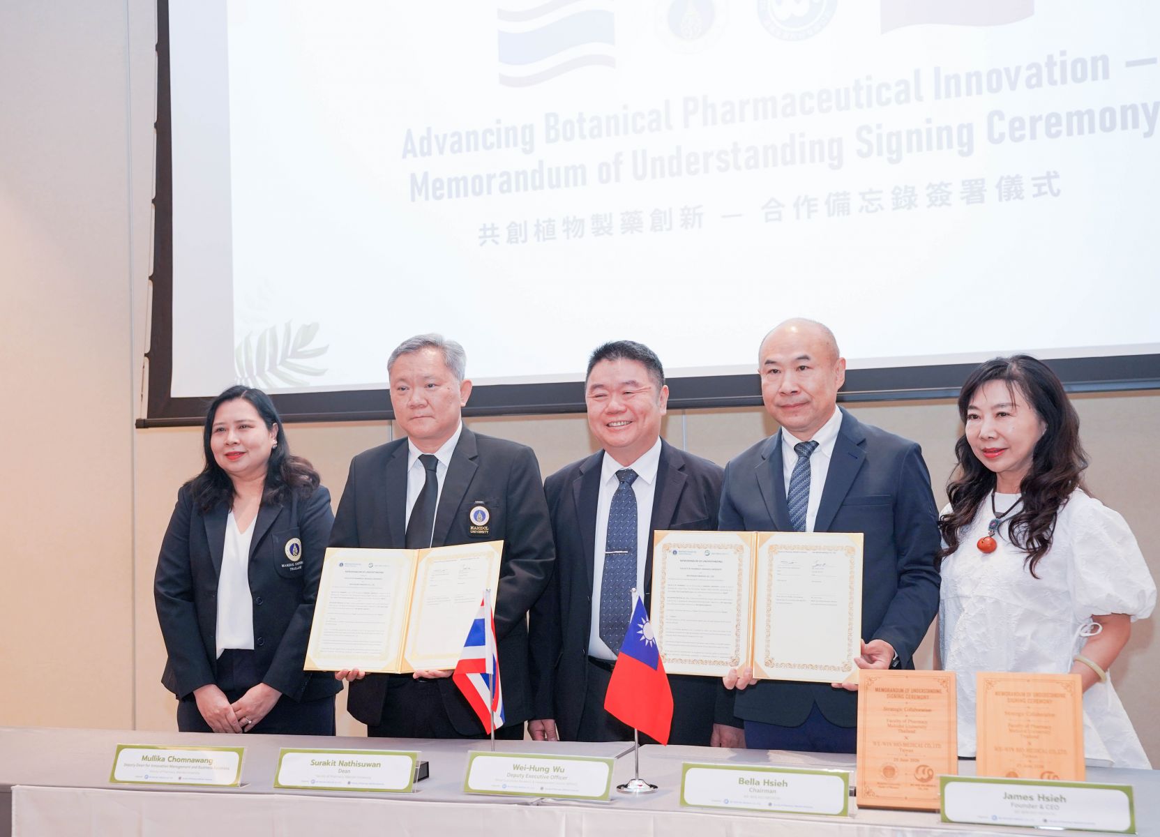 พิธีลงนามบันทึกข้อตกลงความร่วมมือ (Memorandum of Understanding: MOU)
ระหว่าง คณะเภสัชศาสตร์ มหาวิทยาลัยมหิดล และ บริษัท WE-WIN BIO-MEDICAL CO., LTD.