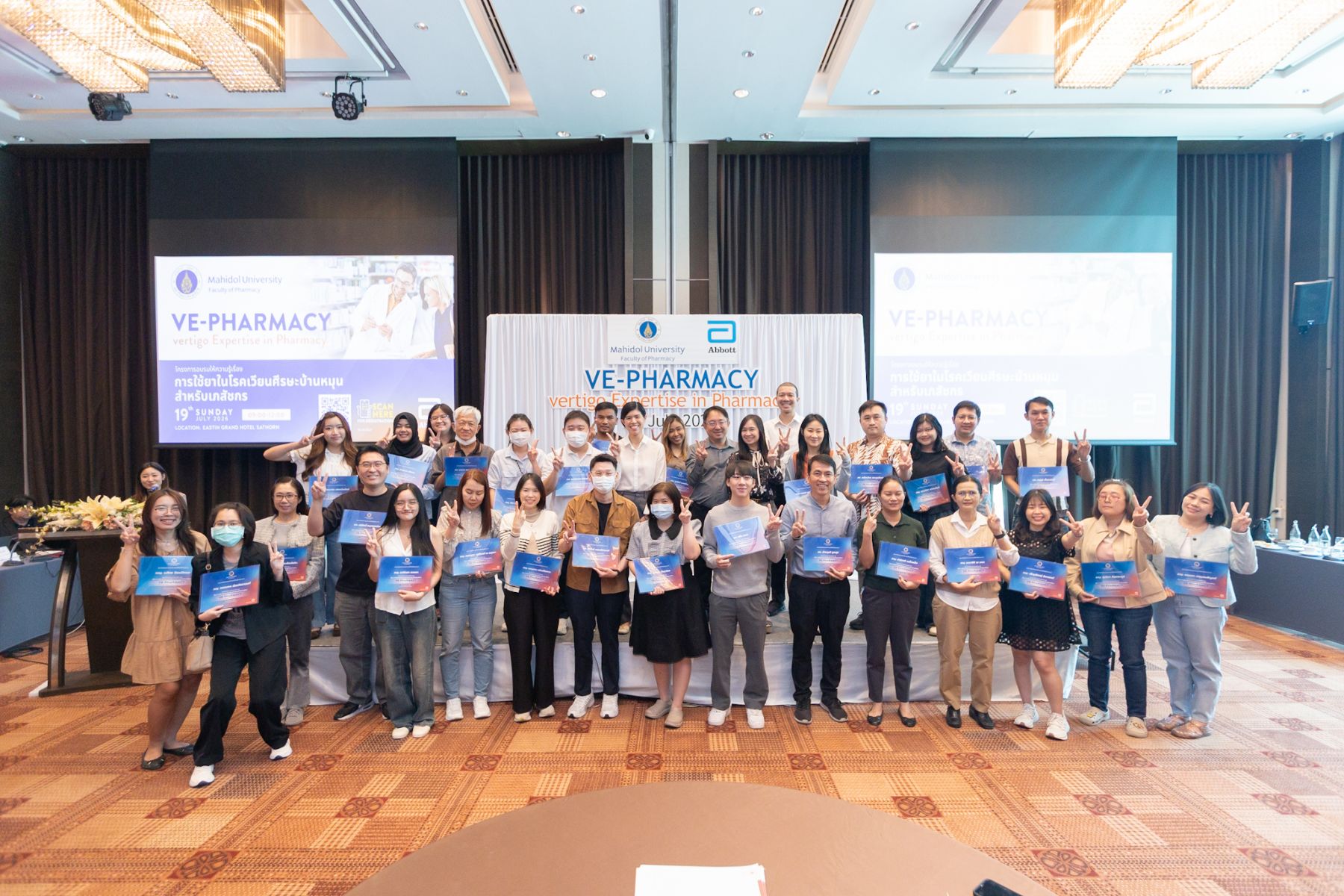 ฝึกอบรมเชิงปฏิบัติการ เรื่อง การใช้ยาในโรคเวียนศีรษะบ้านหมุนสำหรับเภสัชกร (VE-Pharmacy Vertigo Expertise in Pharmacy)