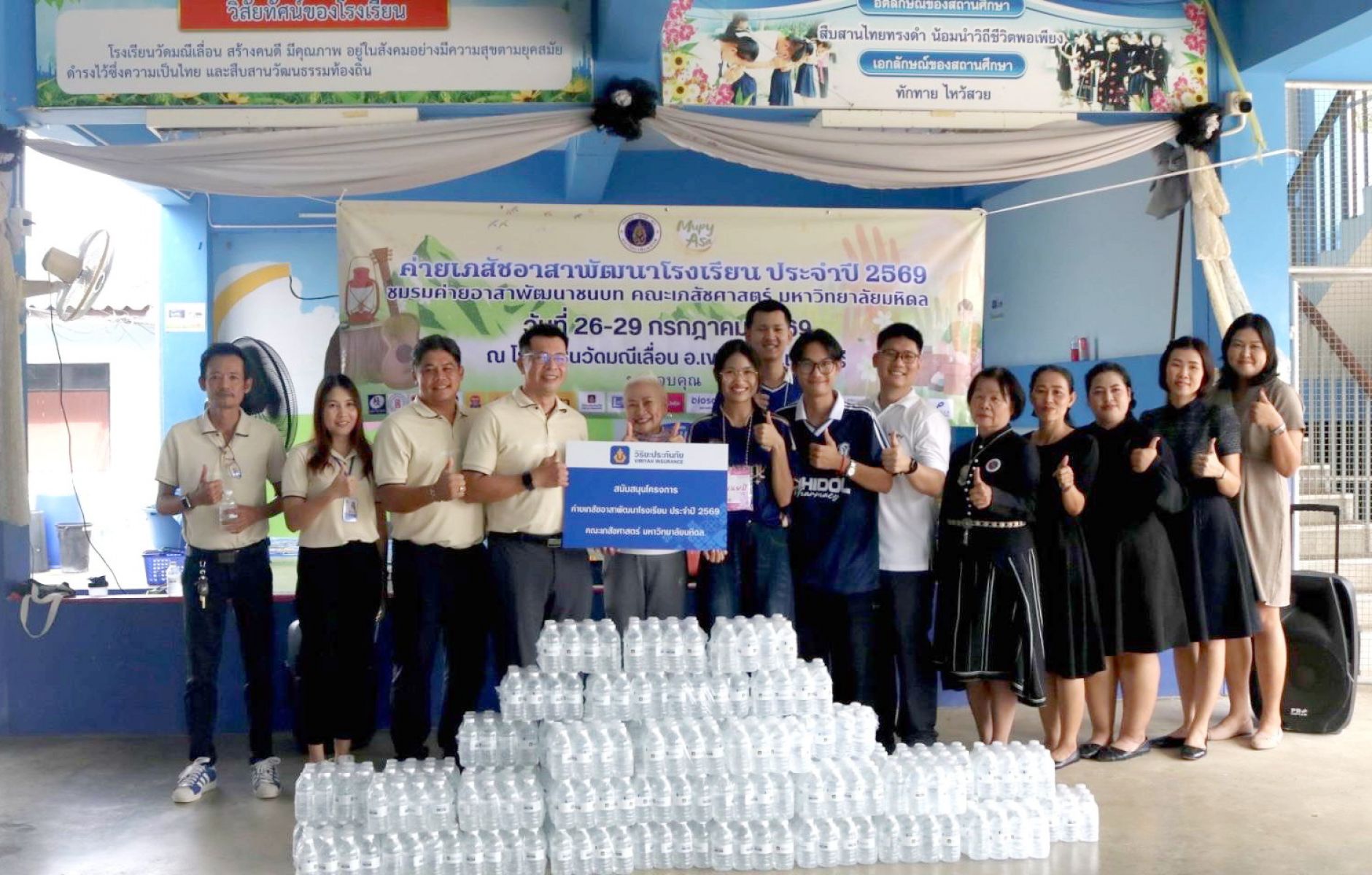 ค่ายเภสัชอาสาพัฒนาโรงเรียน ประจำปี 2569