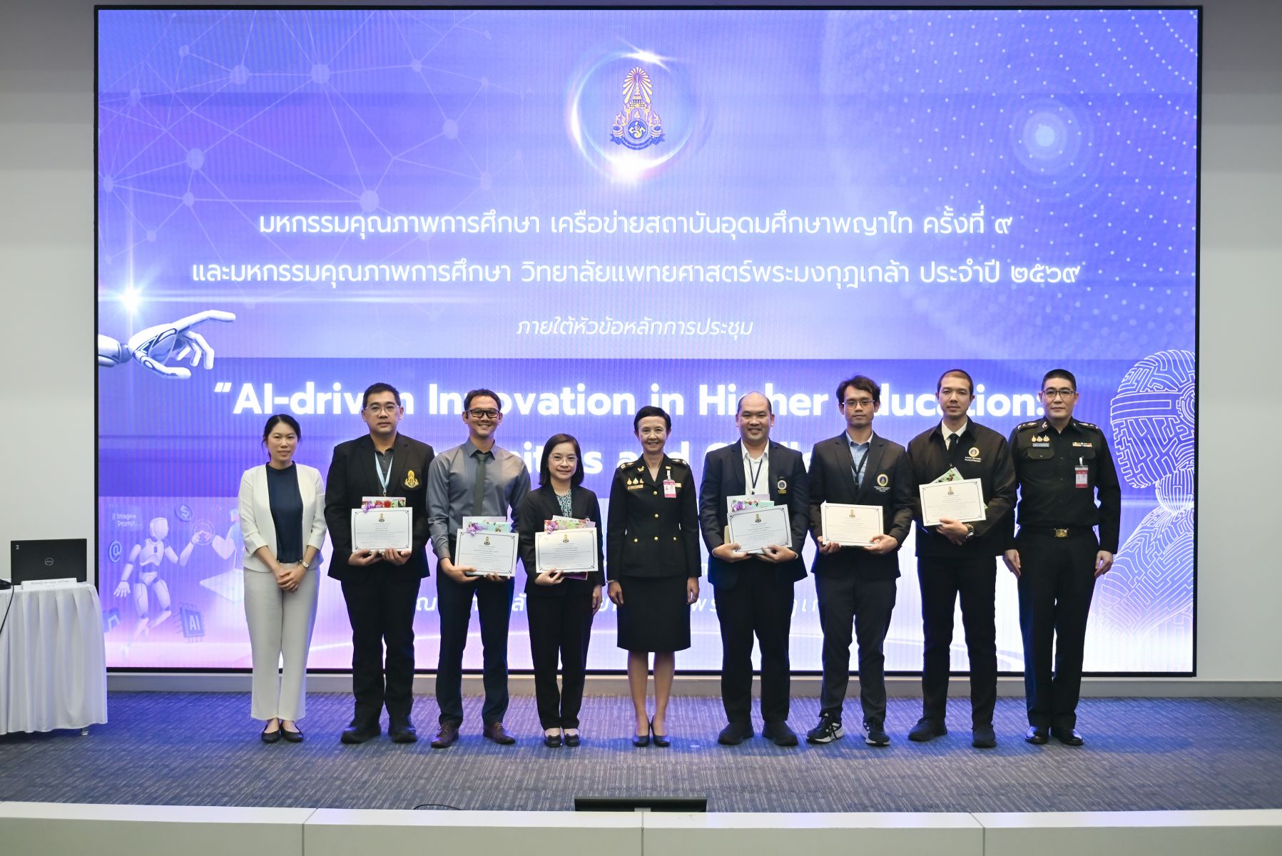 งานมหกรรมคุณภาพการศึกษา เครือข่ายสถาบันอุดมศึกษาพญาไท ครั้งที่ 9 และมหกรรมคุณภาพการศึกษา วิทยาลัยแพทยศาสตร์พระมงกุฎเกล้า ประจำปี 2569