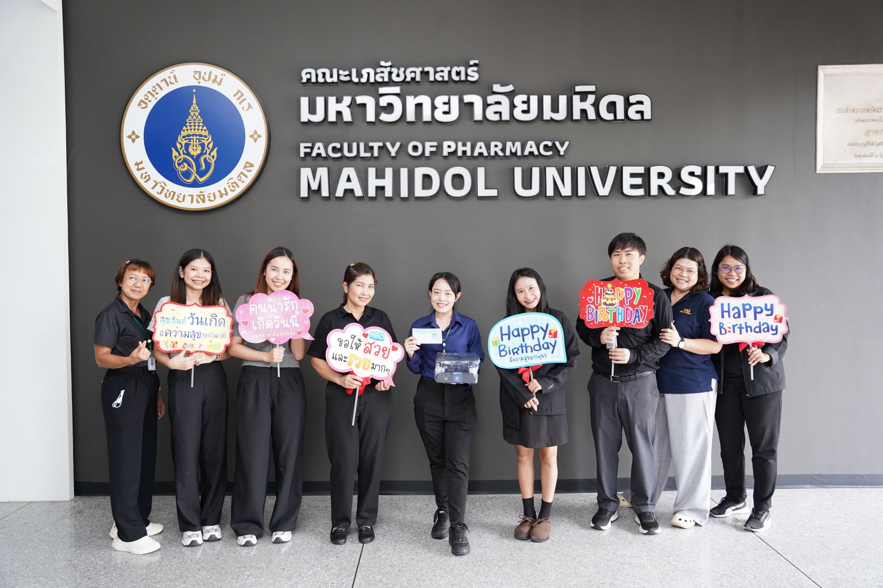 happy birthday ประจำเดือนสิงหาคม 69