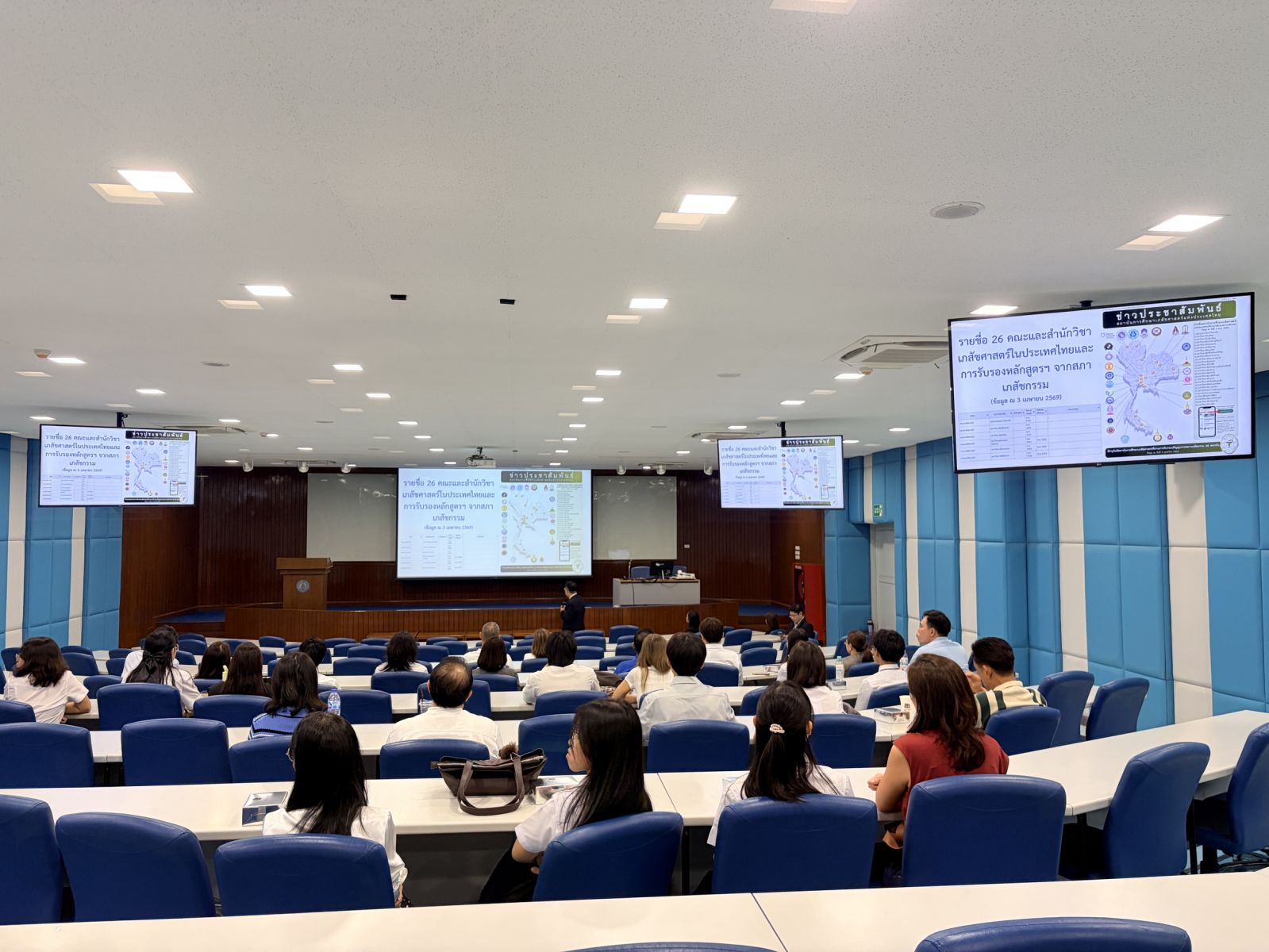 โครงการพบผู้ปกครองนักศึกษา หลักสูตรเภสัชศาสตร์นานาชาติ ชั้นปีที่ 1 