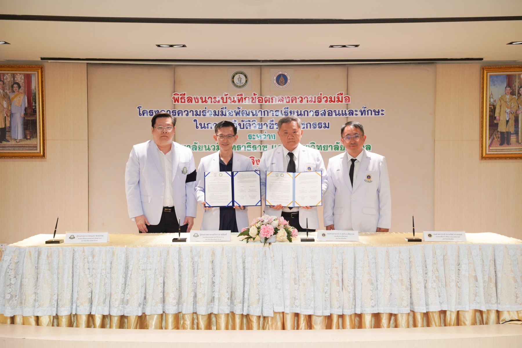 พิธีลงนามแบบบันทึกข้อตกลงความร่วมมือ(MoU) กับแหล่งฝึกปฏิบัติงานวิชาชีพของนักศึกษา