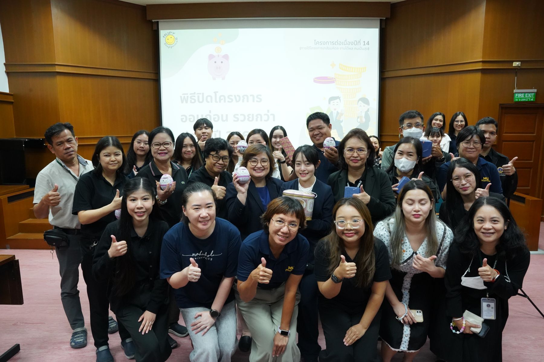 พิธีปิดโครงการออมก่อน รวยกว่า ประจำปี 2569