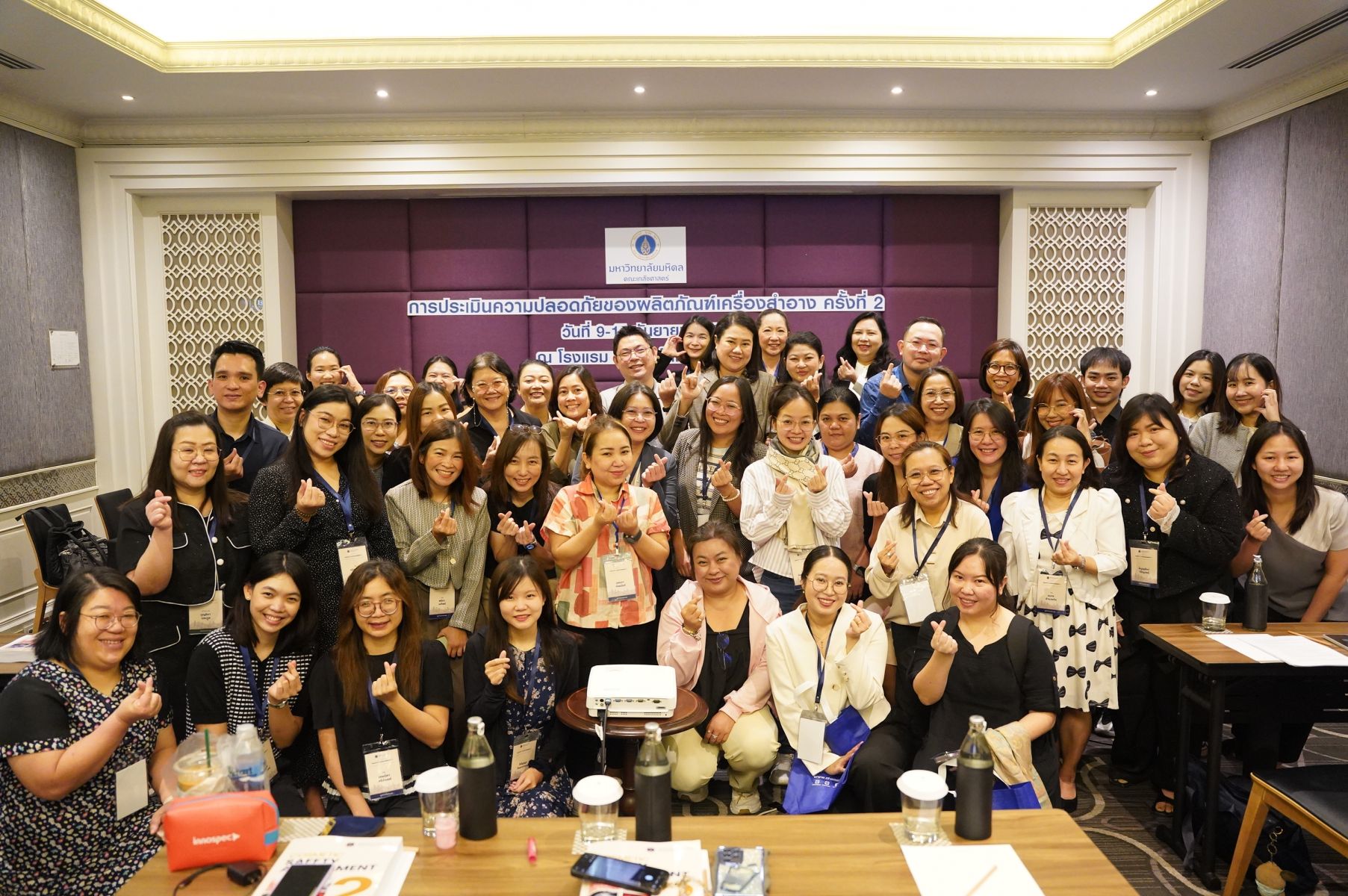 งานประชุมวิชาการ การประเมินความปลอดภัยของผลิตภัณฑ์เครื่องสำอาง ครั้งที่ 2