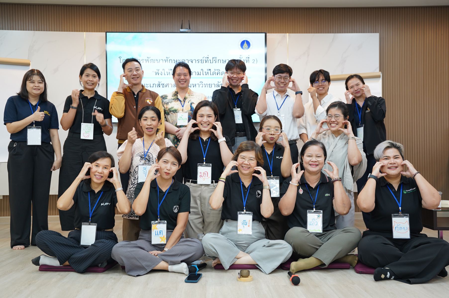 โครงการพัฒนาทักษะอาจารย์ที่ปรึกษา ครั้งที่ 2