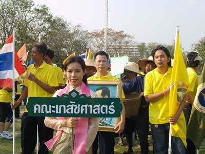 พิธีเปิดการแข่งขันกีฬาบุคลากรมหาวิทยาลัยมหิดล 
