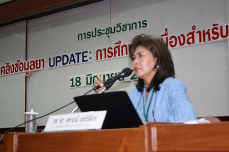 การประชุมวิชาการ โครงการคลังข้อมูลยา update: การศึกษาต่อเนื่องสำหรับเภสัชกร