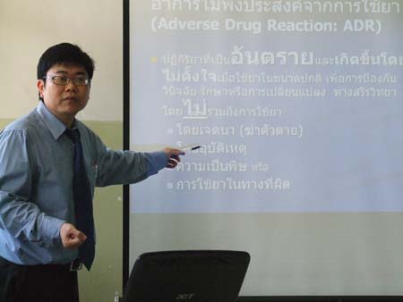 โครงการอบรมความรู้เรื่อง โรคและยา แก่ประชาชน ปี 2553