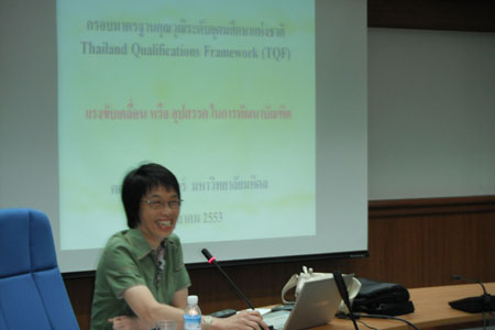 TQF:HEd แรงขับเคลื่อนหรืออุปสรรคกับการพัฒนาบัณฑิต โดย ดร. รัตนา มากี