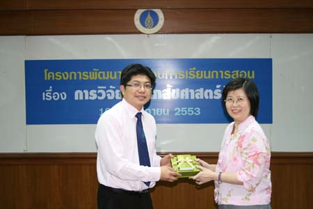 กระบวนการเรียนการสอน เรื่อง  การวิจัยทางเภสัชศาสตร์ศึกษา