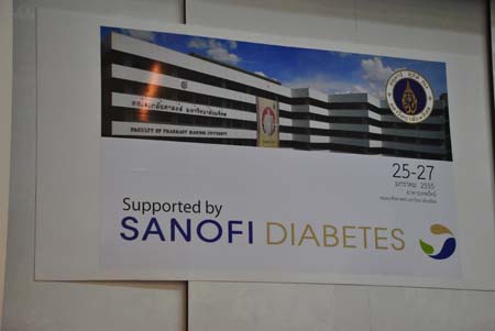 งานประชุมวิชาการเรื่อง Diabetes Educator Training Program for Pharmacist