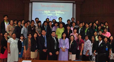 ประชุมการจัดทำมาตรฐานการปฏิบัติงาน SOP