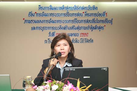 อบรมสัมนาอาจารย์เกี่ยวกับการสอน ปี 2552