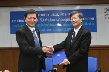 พิธีลงนามความร่วมมือระหว่าง มหาวิทยาลัยมหิดล กับ สำนักงานกองทุนสนับสนุนการวิจัย