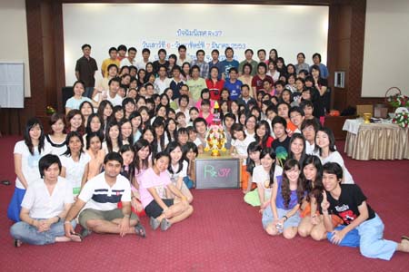 งานปัจฉิมนิเทศRx37
