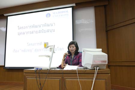 โครงการพัฒนาพัฒนาบุคลากรสายสนับสนุนเรื่อง พลังหนู สู่มหาวิทยาลัยโลก ครั้งที่ 2