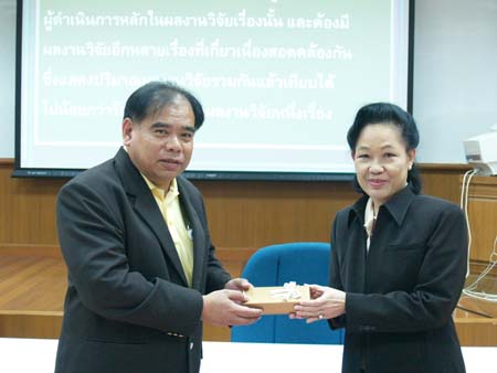 หลักเกณฑ์และวิธีการเข้าสู่ตำแหน่งทางวิชาการ ปี 2551