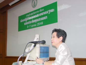 ภญ.ดร.จงดี ว่องพินัยรัตน์ นักวิทยาศาสตร์การแพทย์ 10 สำนักงานมาตรฐานห้องปฎิบัติการ กรมวิทยาศาสตร์การแพทย์ ให้เกียรติมาบรรยาย แนะนำการเข้าสู่ระบบคุณภาพห้องปฏิบัติการ ในงานประชุมวิชาการเรื่อง ห้องปฎิบัติการทดสอบมาตรฐาน:หลักประกันคุณภาพยา วันที่ 5-6 ตุลาคม 2548 ณ ห้องประชุม 206 อาคารราชรัตน์ คณะเภสัชศาสตร์ มหาวิทยาลัยมหิดล โดยมีวัตถุประสงค์เพื่อพัฒนาห้องปฎิบัติการทดลองในโรงงานอุตสาหกรรมผลิตยาให้เป็นห้องปฎิบัติการทดสอบตามมาตรฐาน ISO/IEC17025