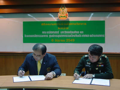 คณะเภสัชศาสตร์ได้จัดพิธีลงนามความร่วมมือทางวิชาการ ระหว่างคณะเภสัชศาสตร์ มหาวิทยาลัยมหิดล และโรงงานเภสัชกรรมทหาร ศูนย์การอุตสาหกรรมป้องกันประเทศและพลังงานทหาร เมื่อวันที่ 6 มิถุนายน 2549 