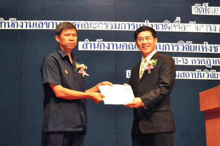 คุณมานะ รับรางวัล