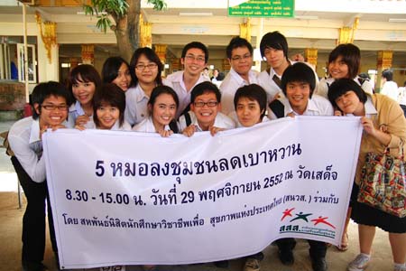 สหพันธ์นิสิตนักศึกษาวิชาชีพ เพื่อสุขภาพแห่งประเทศไทย (สนวส.) ร่วมกับ สสส. จัดโครงการ 5 หมอลงชุมชมลดเบาหวาน  เมื่อวันที่ 29 พฤศจิกายน 2552  ณ วัดเสด็จ จังหวัดปทุมธานี