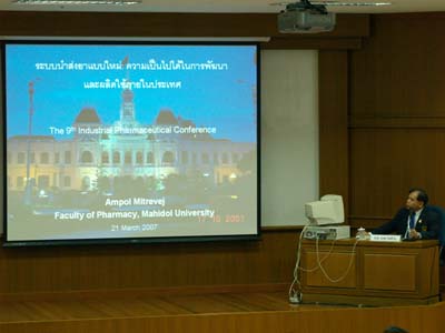 การประชุมวิชาการ Industrial Pharmaceutical Technology ครั้งที่9