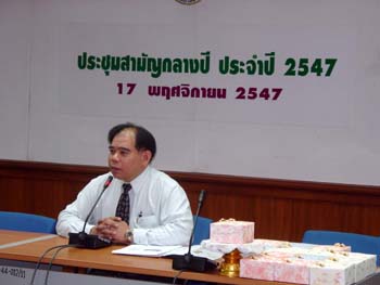คณบดีคณะเภสัชศาสตร์ ศ.ดร.อำพล ไมตรีเวช บรรยายเรื่อง ทิศทางของคณะเภสัชศาสตร์ มหาวิทยาลัย ในการประชุมใหญ่สามัญกลางปี ประจำปี 2547 วันพุธที่ 17 พ.ย. 47 ณ ห้อง 606 อ.ราชรัตน์