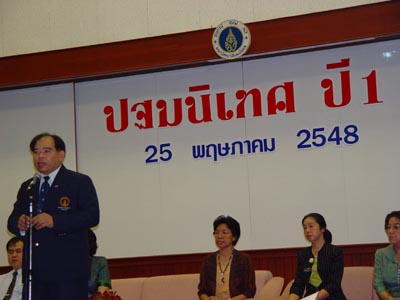 ภาพงานปฐมนิเทศ นักศึกษาเภสัชศาสตร์ ชั้นปีที่ 1 ประจำปี 2548 ด้วยบรรยากาศการต้อนรับอย่างอบอุ่น จากคณบดีและคณาจารย์ทุกท่าน