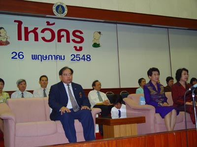 พิธีไหว้ครู ประจำปี 2548 