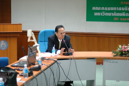 การประชุมคณะกรรมการบริหารกิจการนักศึกษา