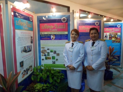 Poster Exhibition