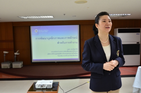 การพัฒนาบุคลิกภาพและภาพลักษณ์สำหรับการทำงาน
