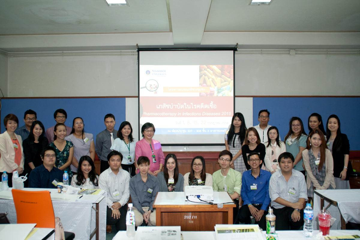 โครงการอบรมเภสัชกรชุมชน