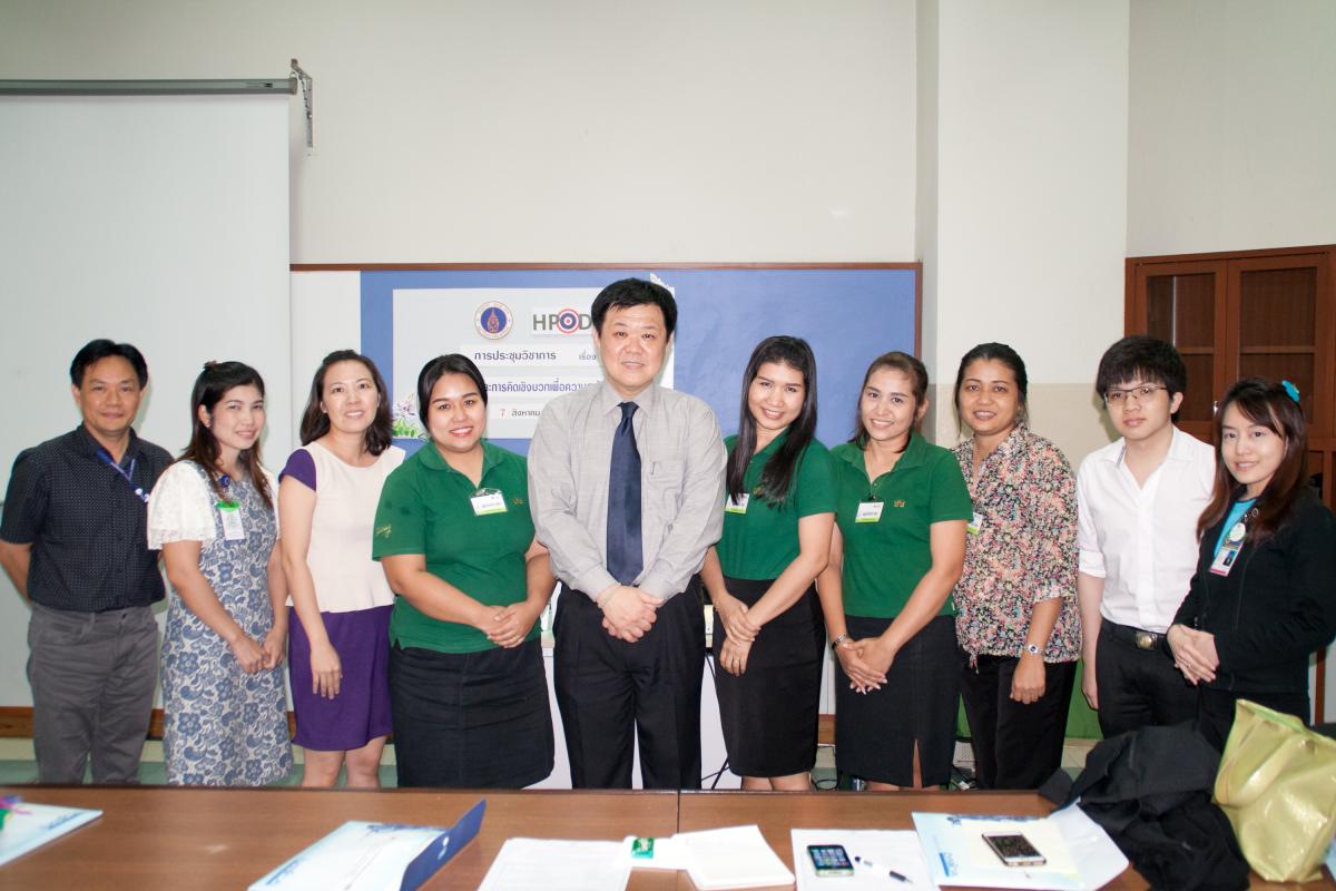 ประชุมคณะกรรมการศูนย์พัฒนาศักยภาพมนุษย์และองค์กรฯ