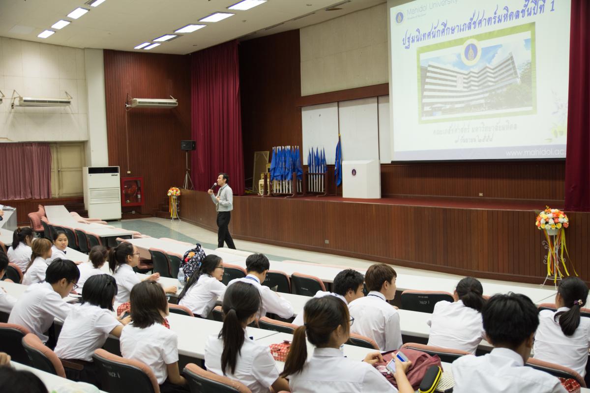 งานปฐมนิเทศนักศึกษาชั้นปีที่ 1