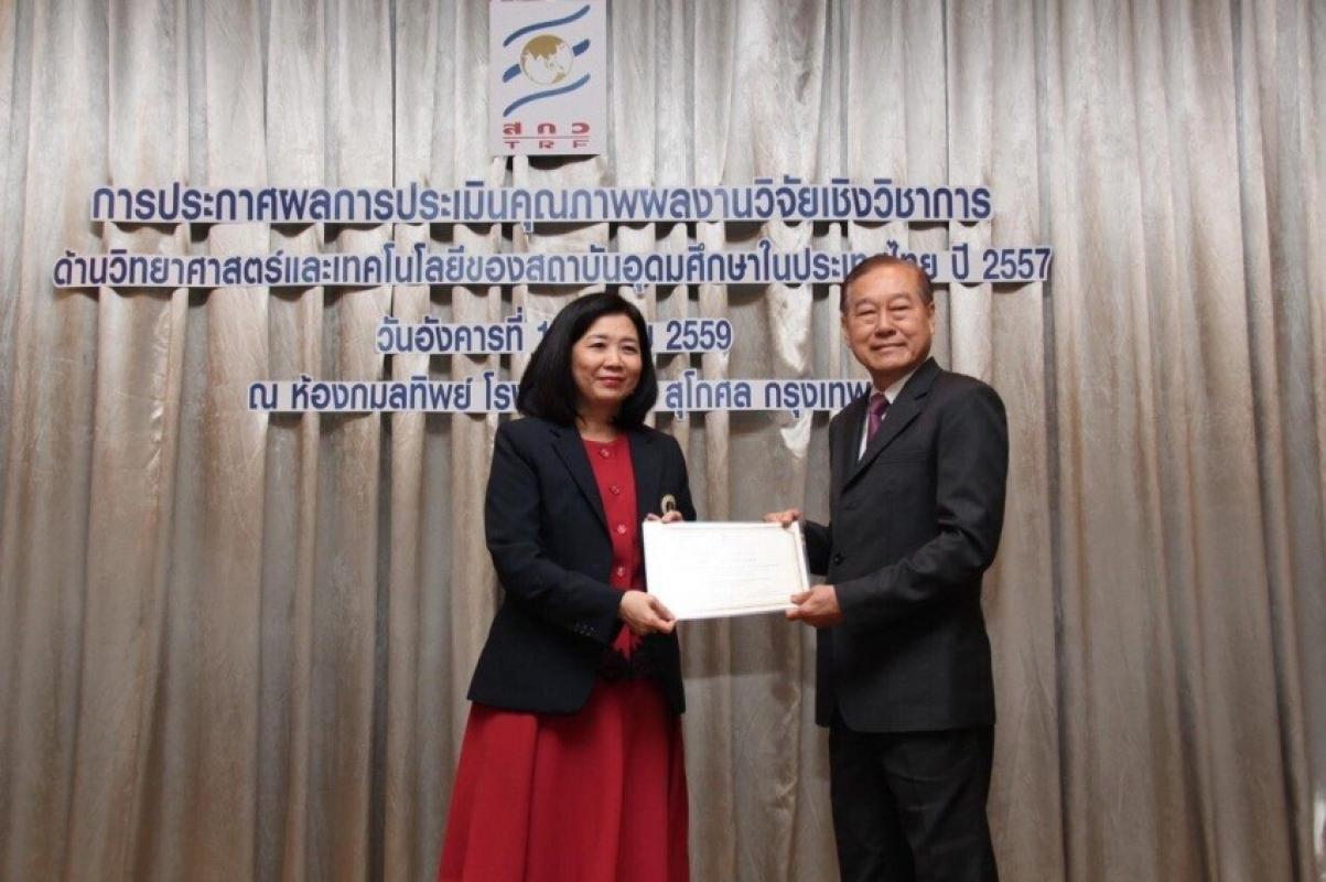 ผลการประเมินระดับดีเยี่ยม (TRF Index 4.5-4.9) ในสาชาวิชาเภสัชศาสตร์