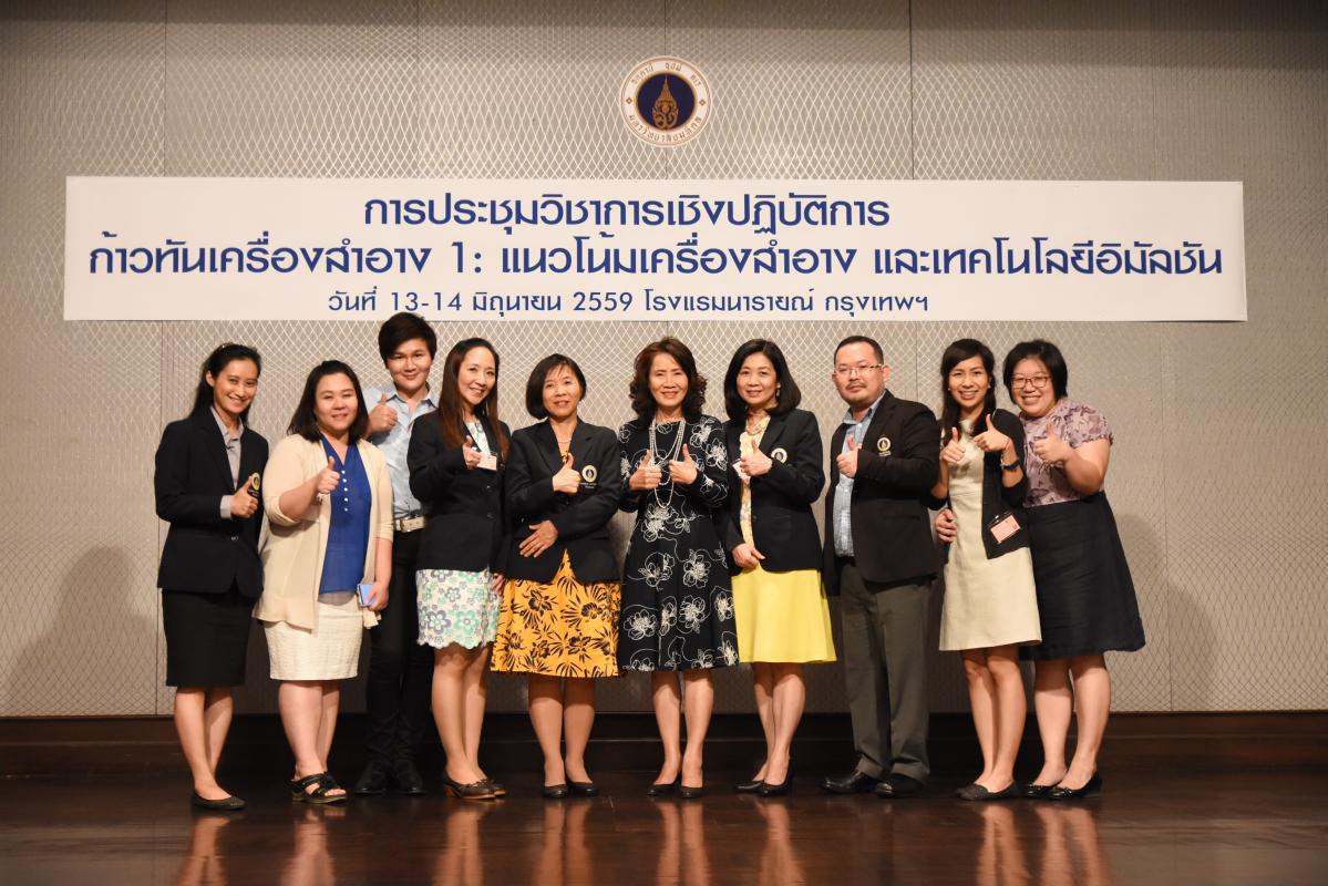 ก้าวทันเครื่องสำอาง 1 :  แนวโน้มเครื่องสำอางและเทคโนโลยีอิมัลชัน