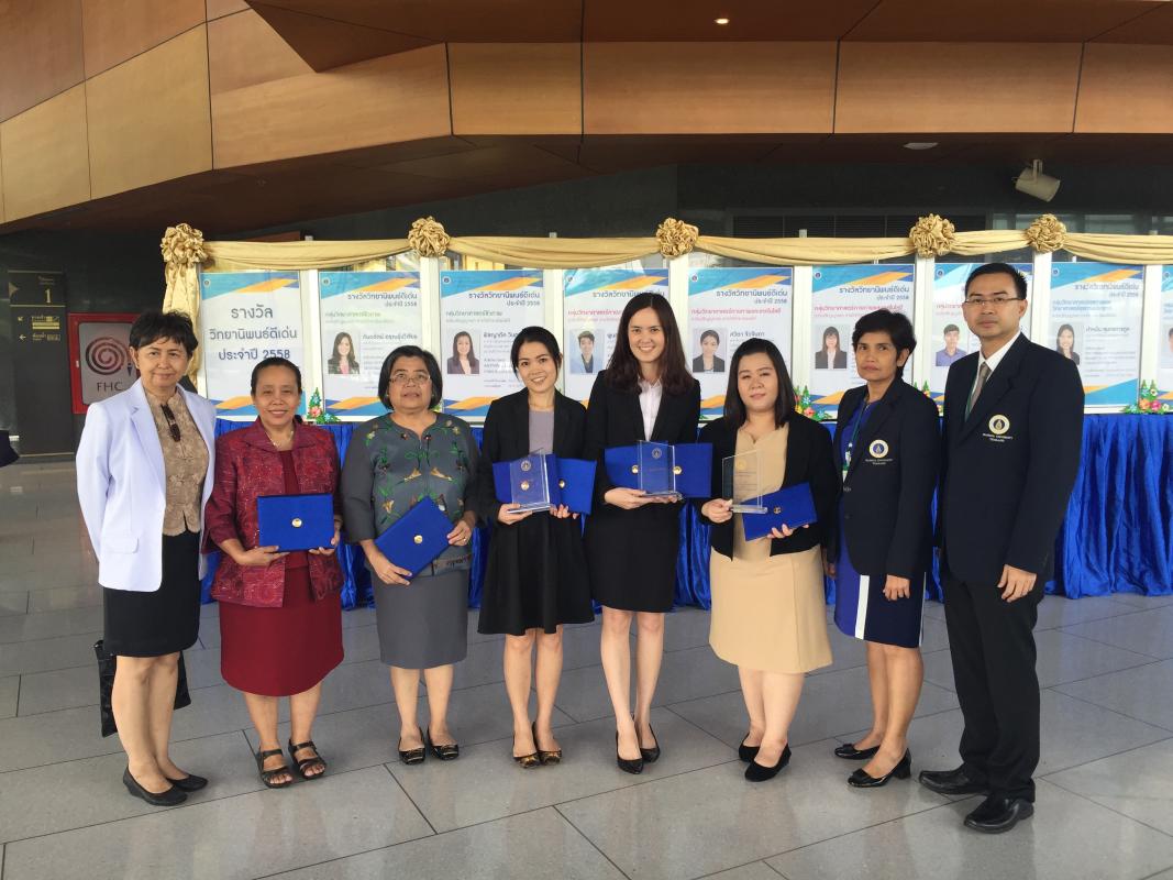 อาจารย์เภสัชมหิดล รับรางวัลวิทยานิพนธ์ดีเด่น