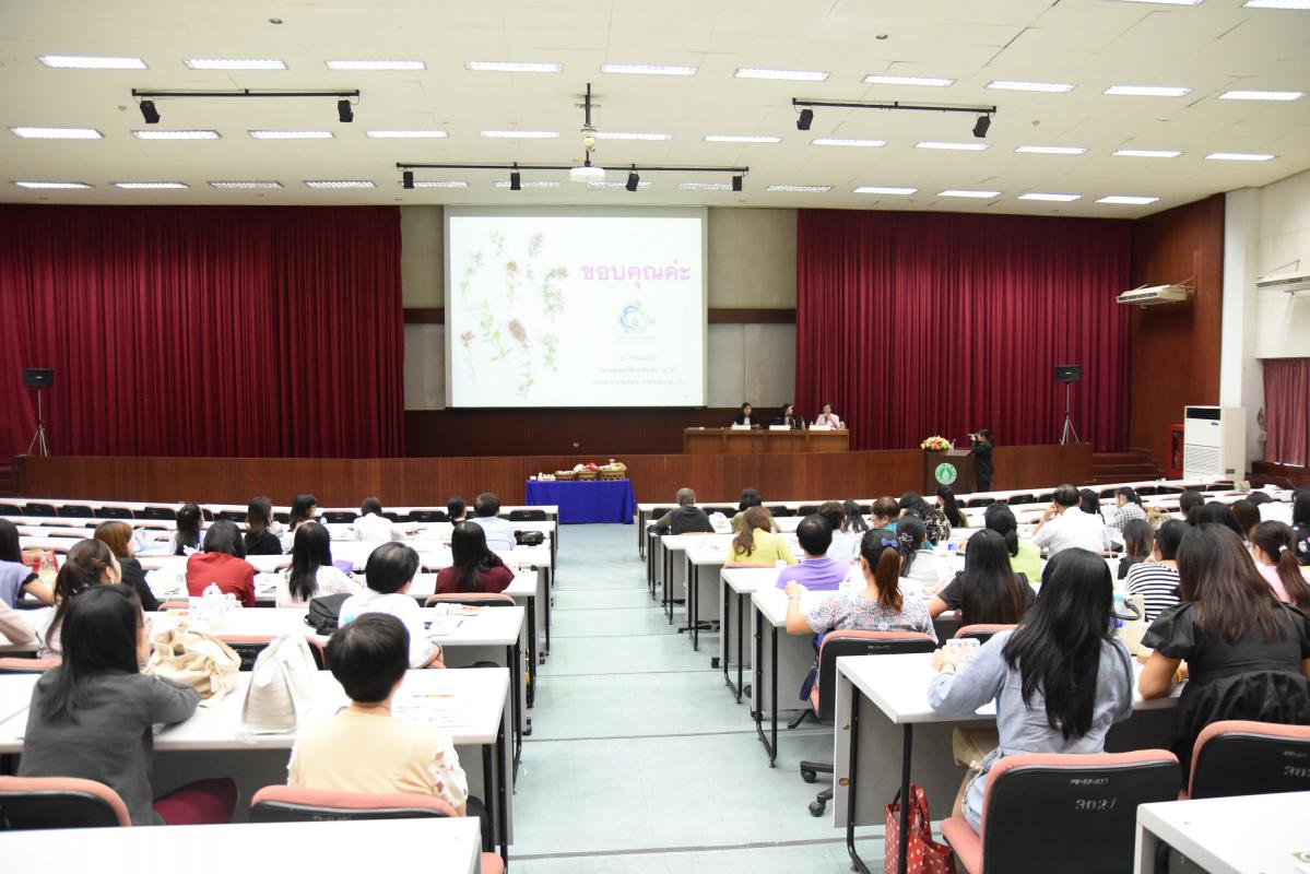 ประชุมวิชาการเรื่อง ดอกไม้สวย กินเพื่อสุขภาพ