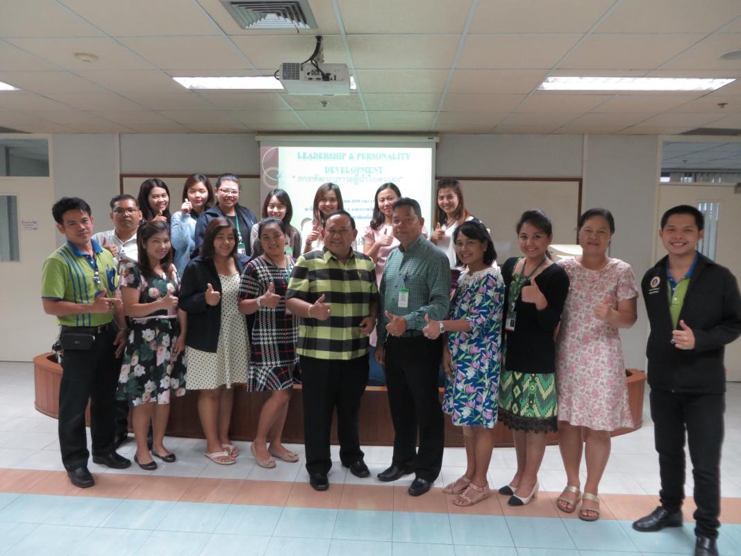 อบรม การพัฒนาภาวะผู้นำในตนเอง